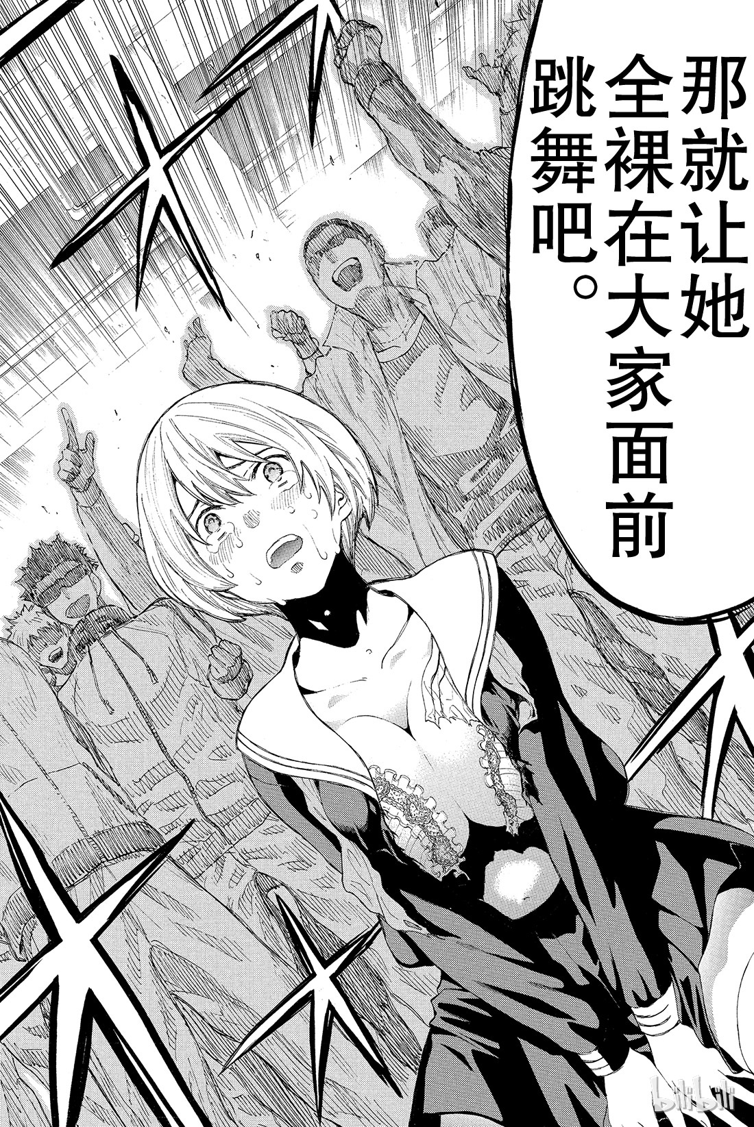 朋友游戏024 这正是“弱者为王”啊