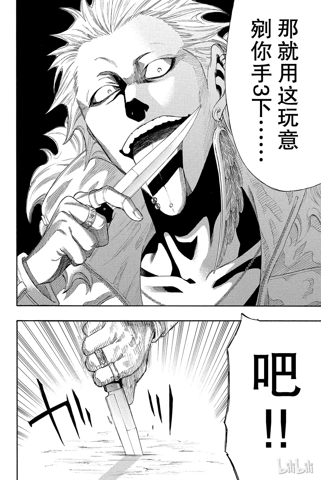 朋友游戏024 这正是“弱者为王”啊