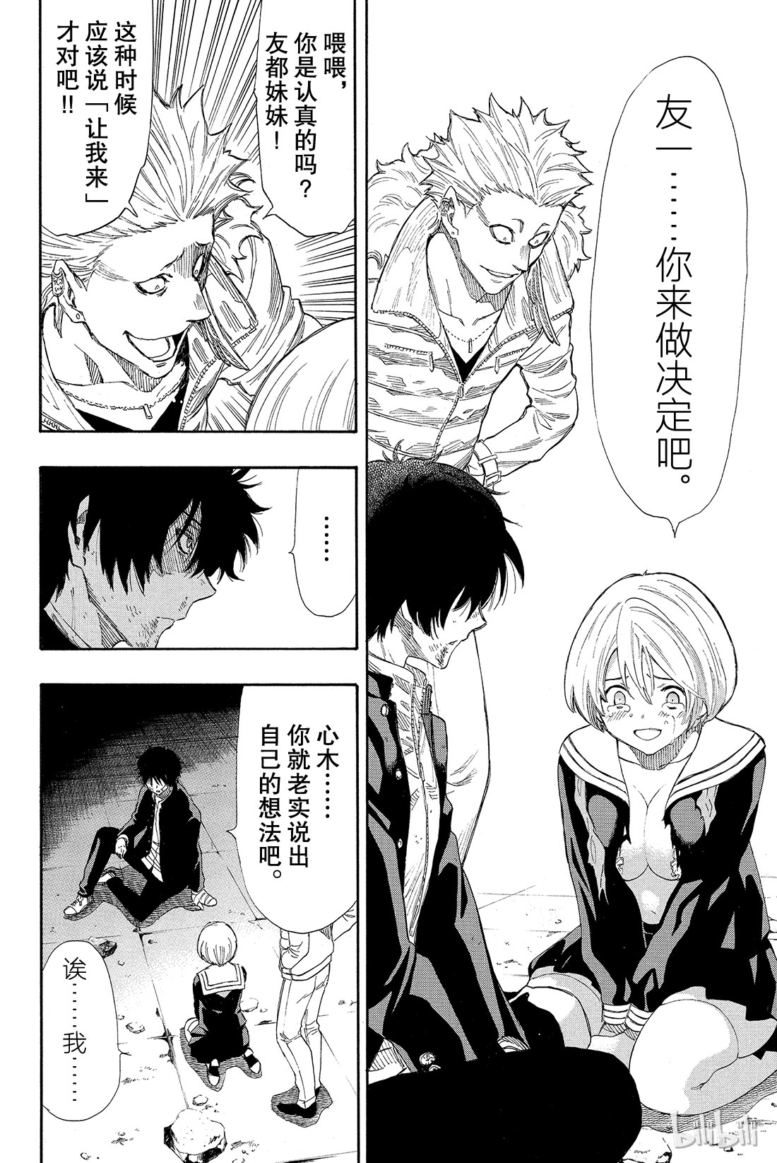 朋友游戏024 这正是“弱者为王”啊