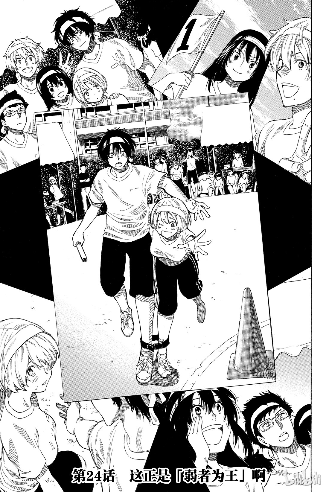 朋友游戏024 这正是“弱者为王”啊