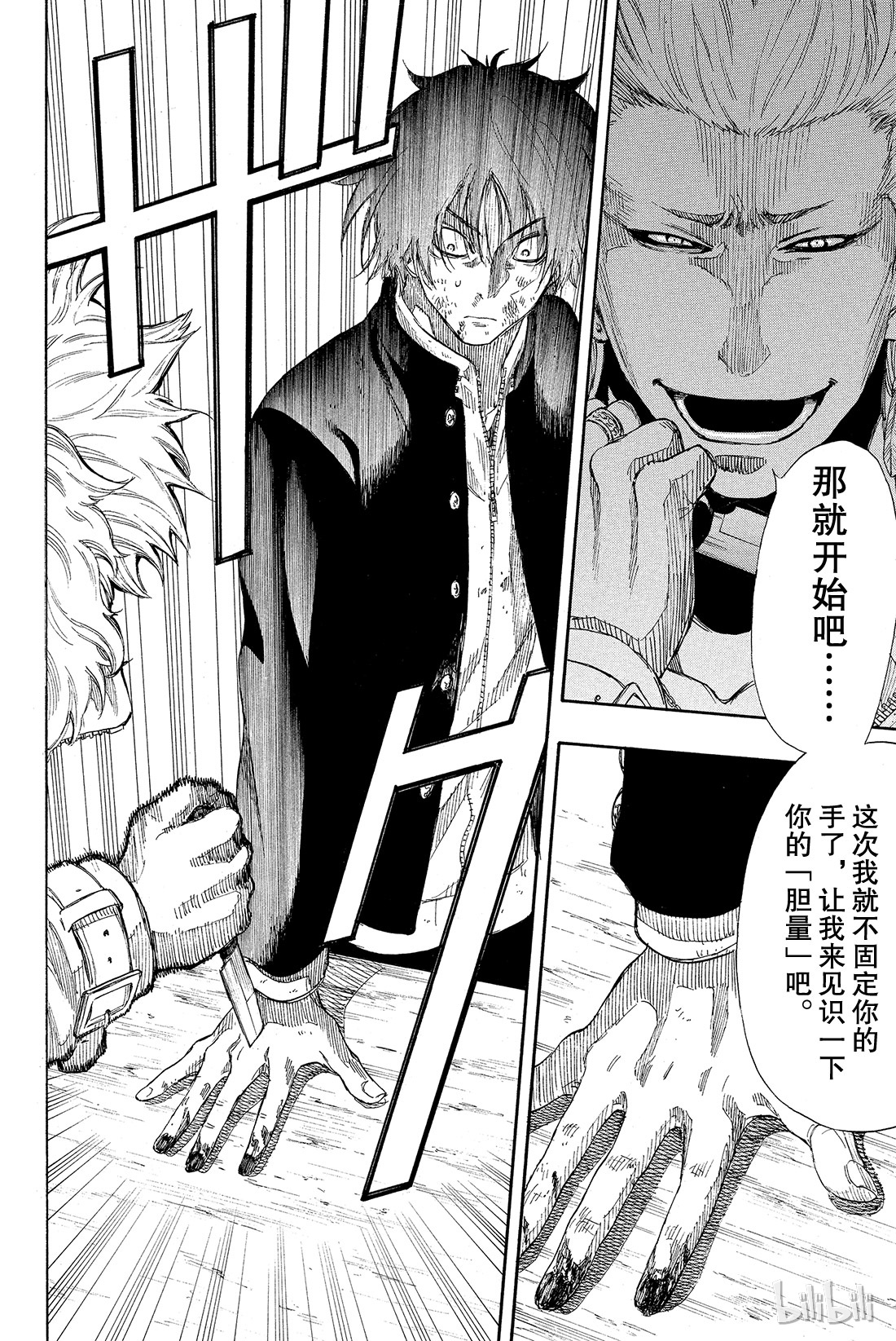 朋友游戏024 这正是“弱者为王”啊