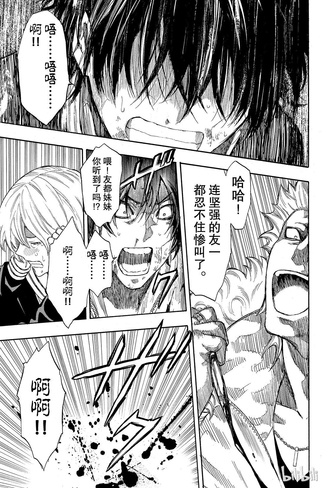 朋友游戏024 这正是“弱者为王”啊