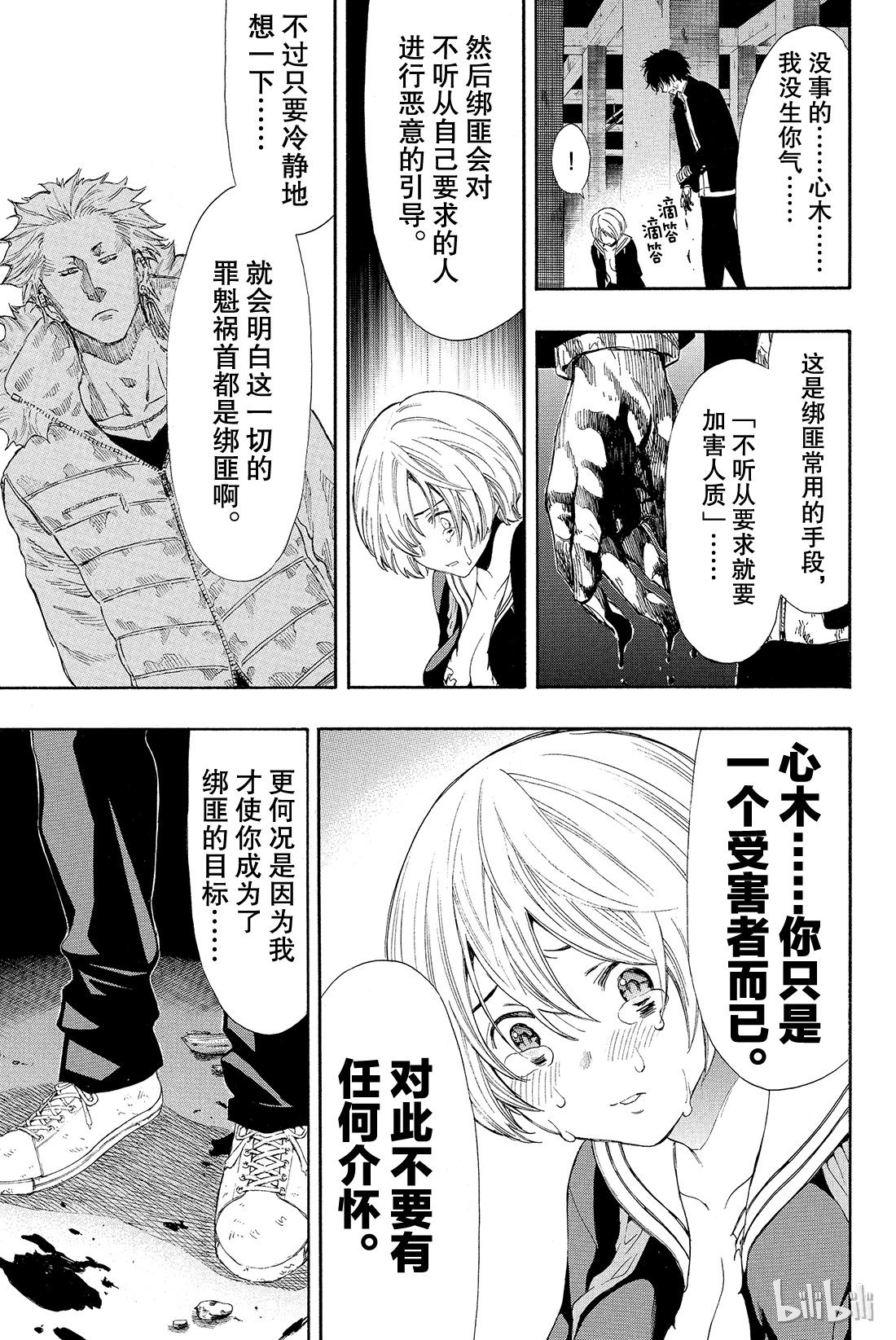 朋友游戏024 这正是“弱者为王”啊