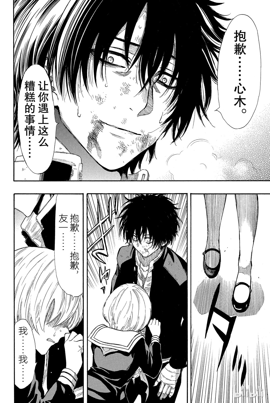 朋友游戏024 这正是“弱者为王”啊