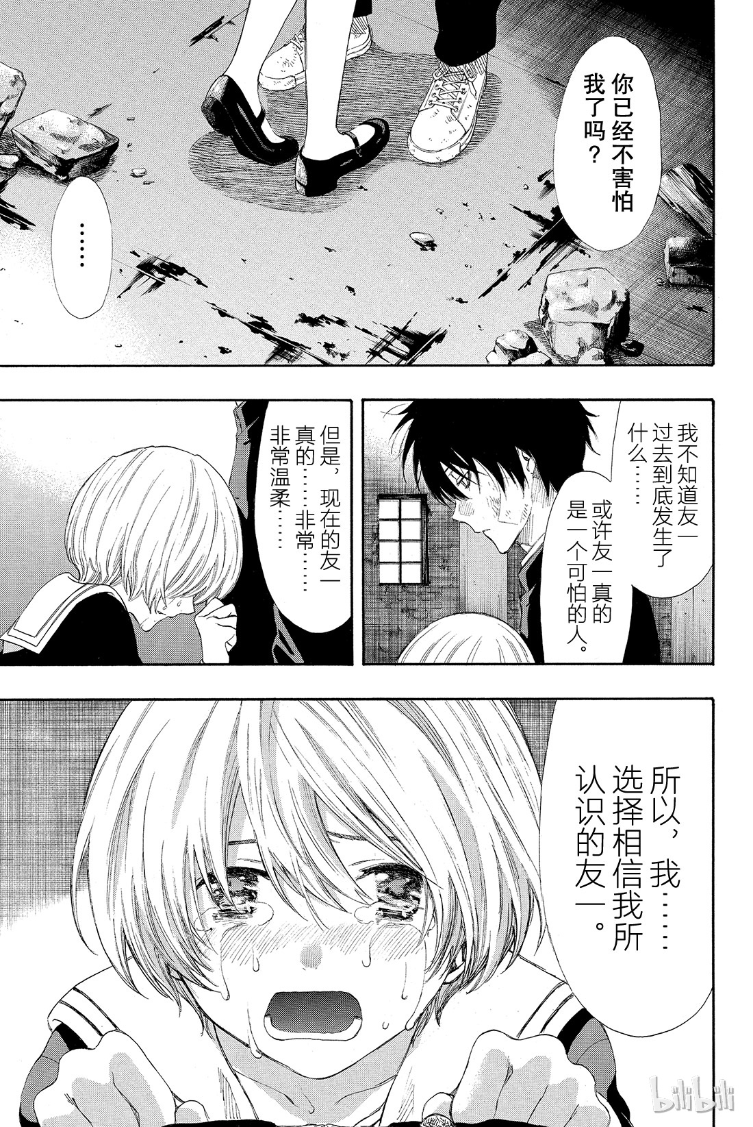 朋友游戏024 这正是“弱者为王”啊