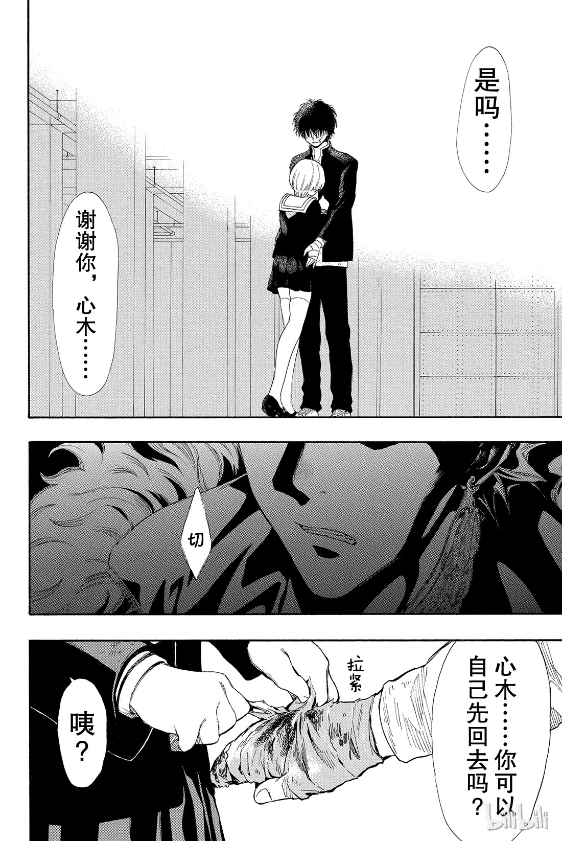 朋友游戏024 这正是“弱者为王”啊