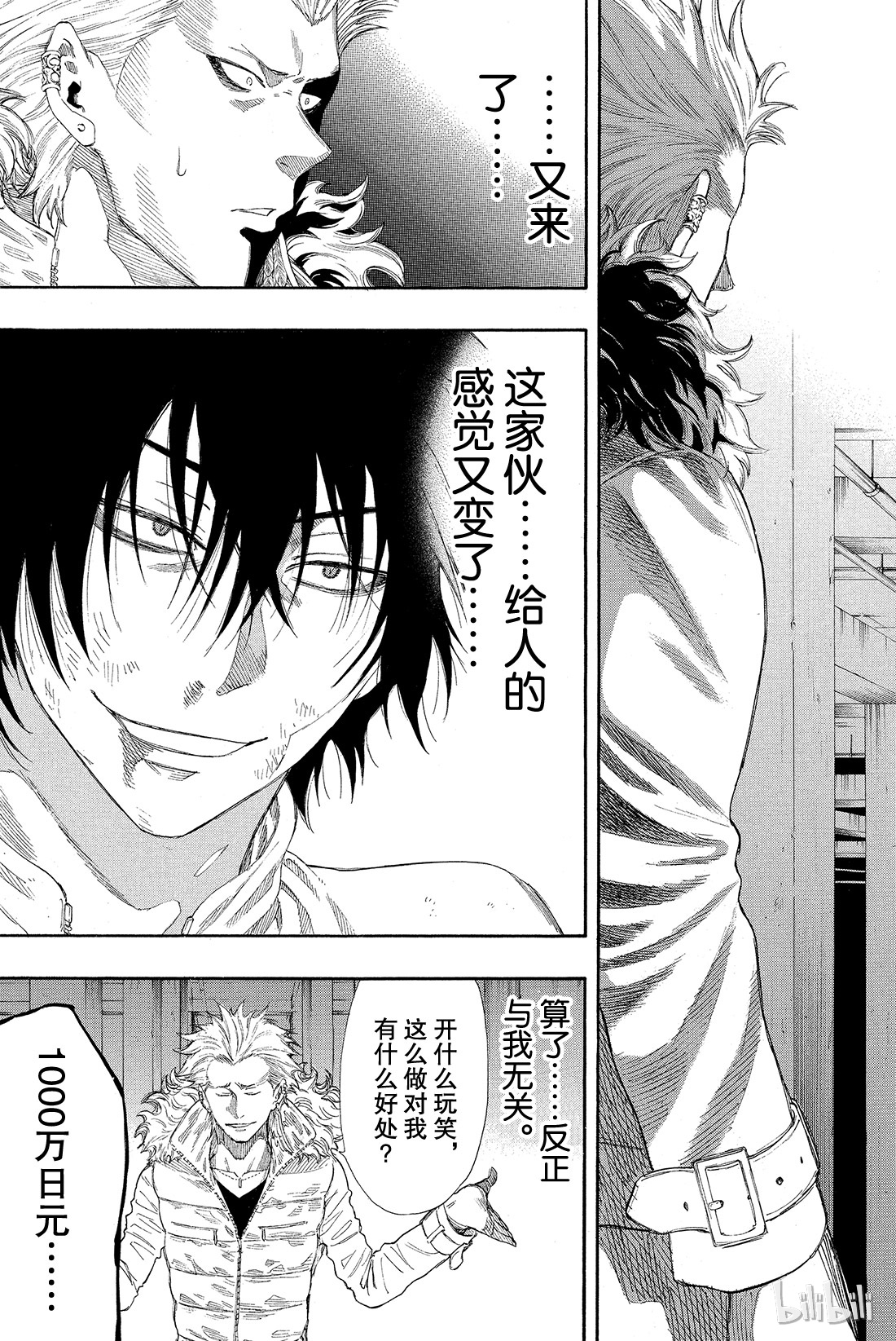 朋友游戏024 这正是“弱者为王”啊