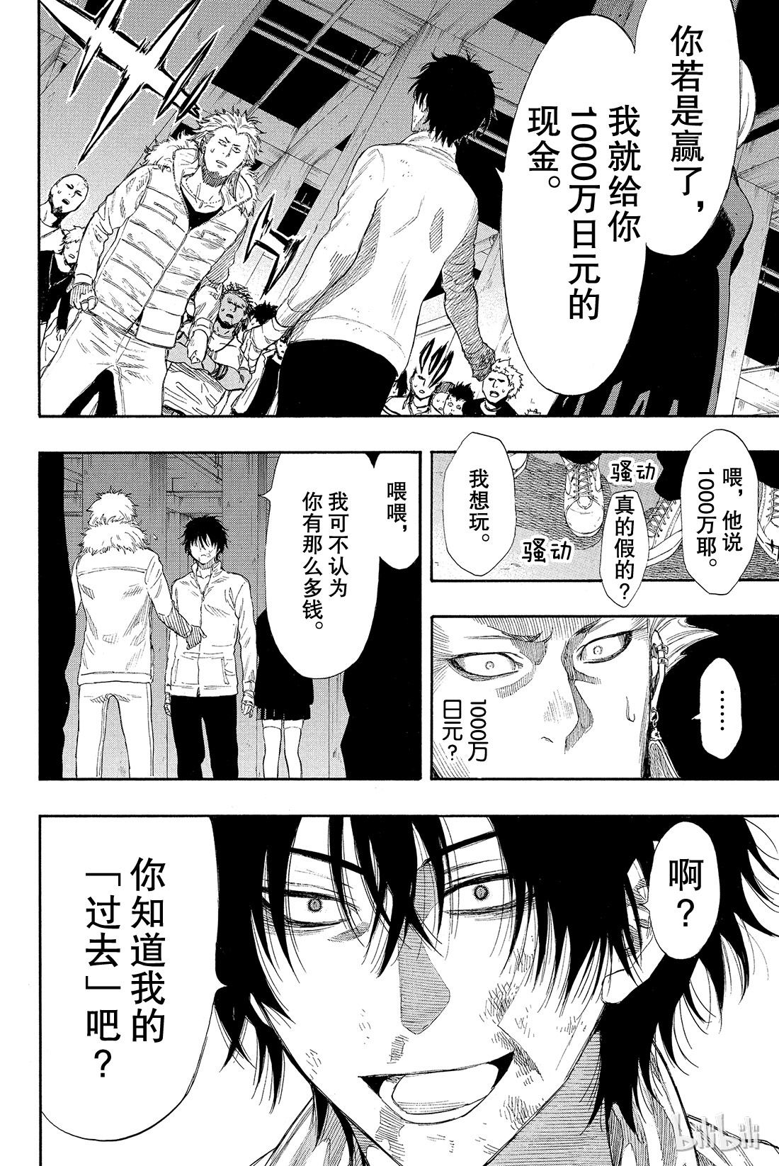 朋友游戏024 这正是“弱者为王”啊