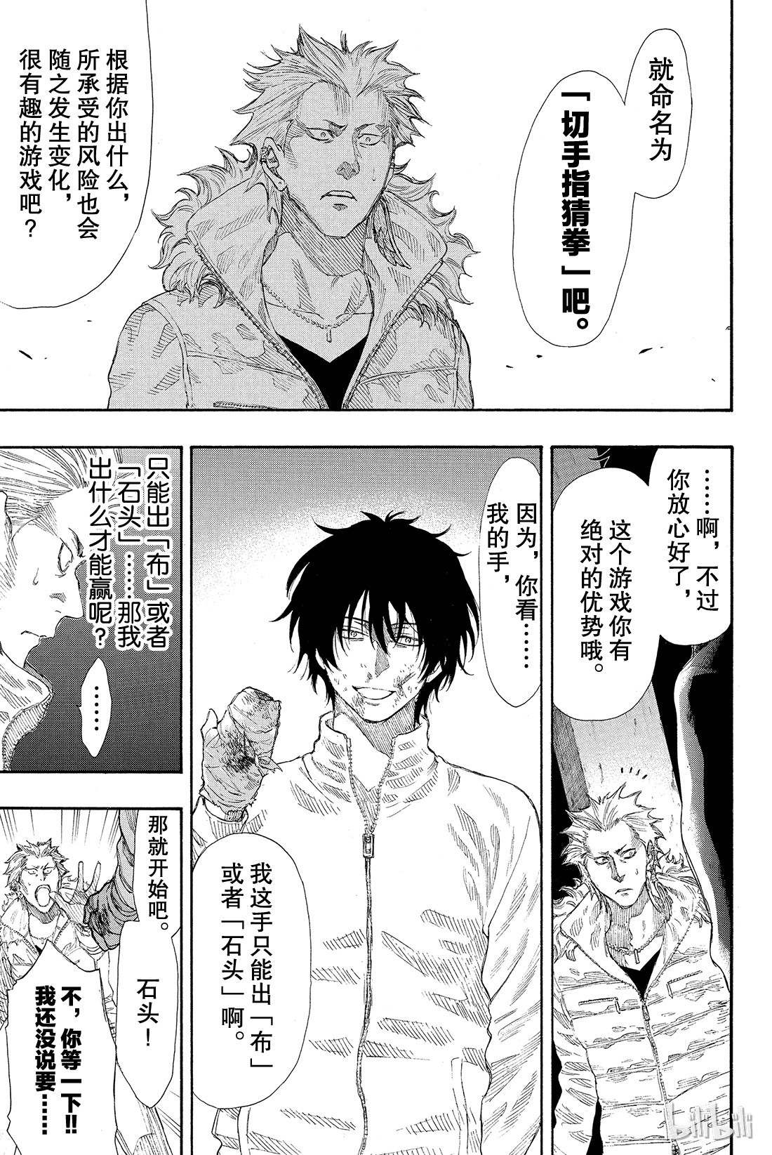 朋友游戏024 这正是“弱者为王”啊