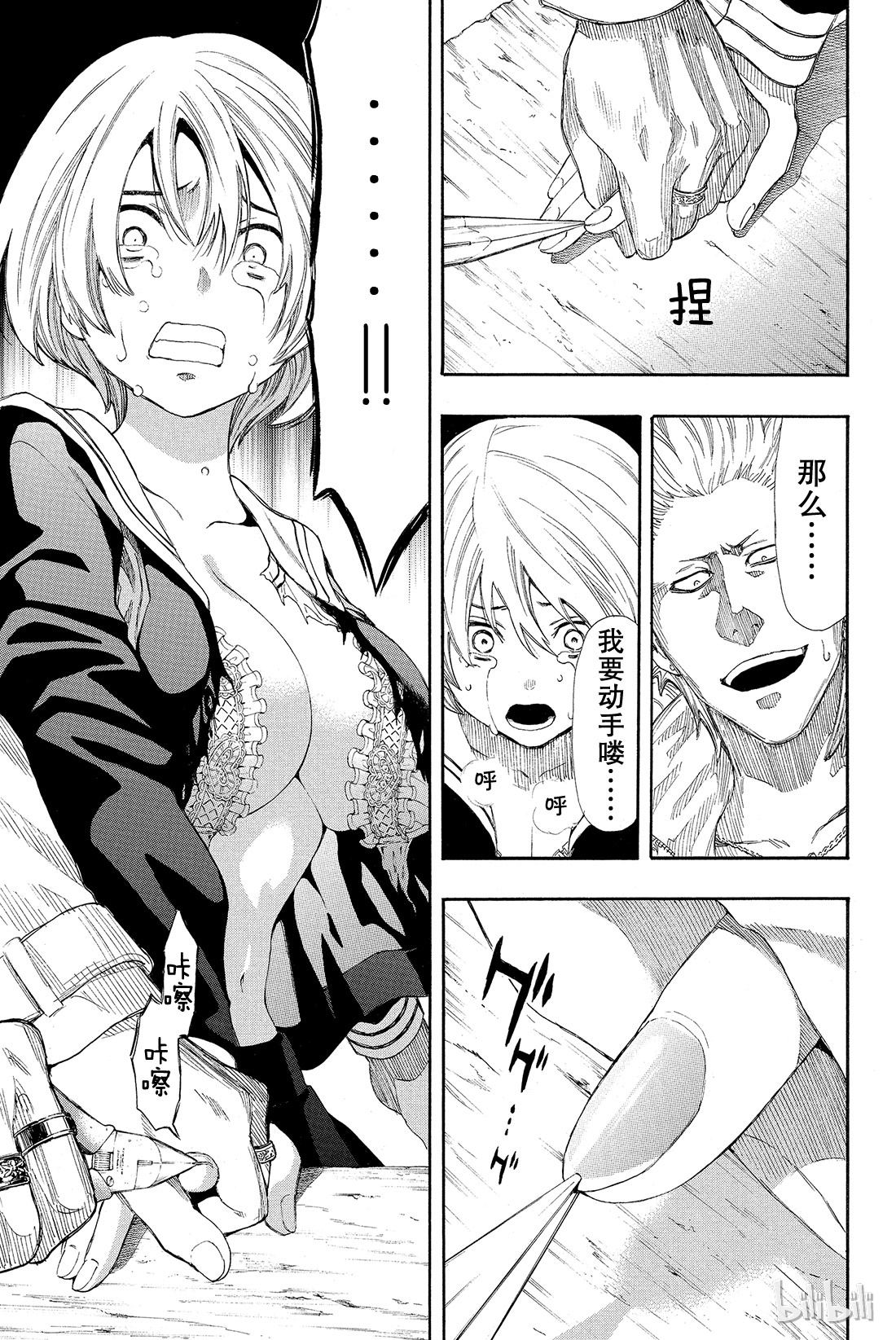 朋友游戏024 这正是“弱者为王”啊