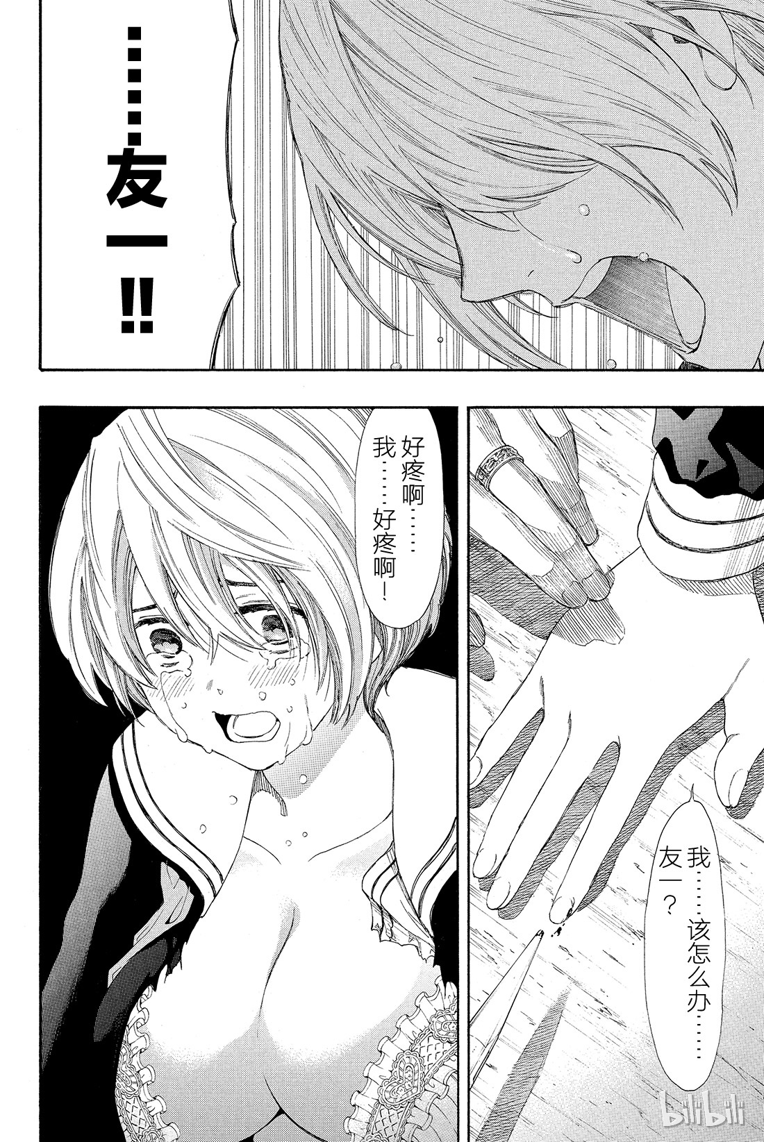 朋友游戏024 这正是“弱者为王”啊