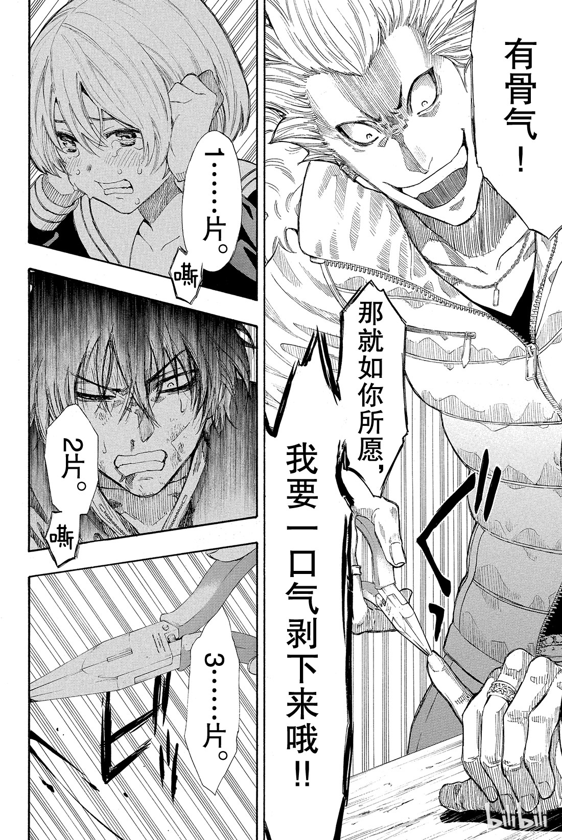 朋友游戏024 这正是“弱者为王”啊