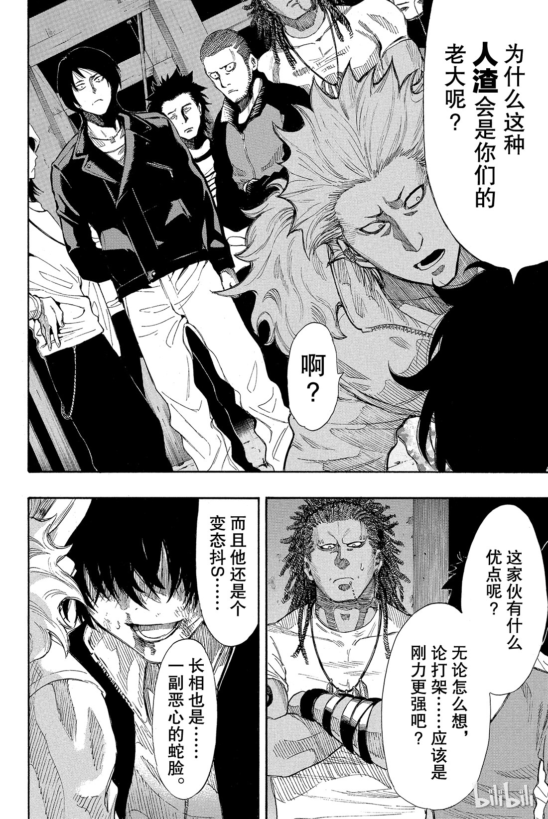 朋友游戏024 这正是“弱者为王”啊