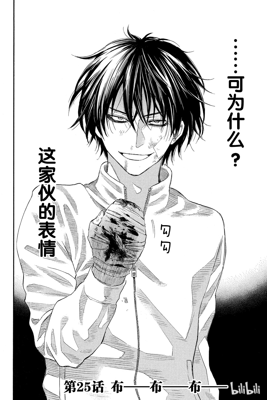 朋友游戏025 布——布——布——