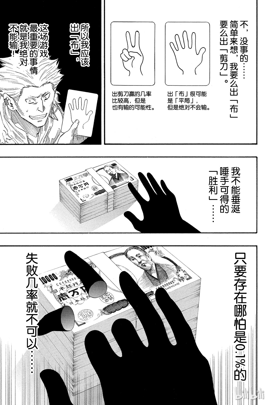 朋友游戏025 布——布——布——