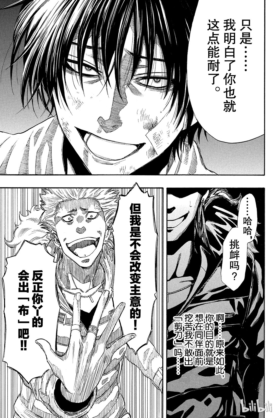 朋友游戏025 布——布——布——