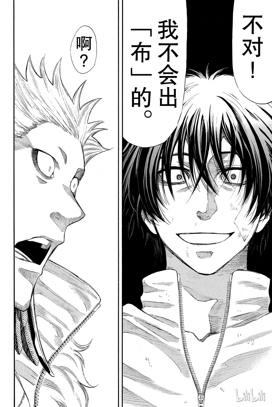 朋友游戏025 布——布——布——