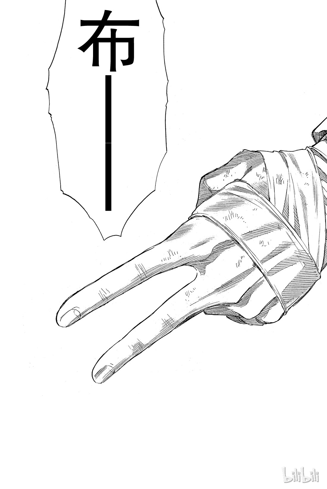 朋友游戏025 布——布——布——