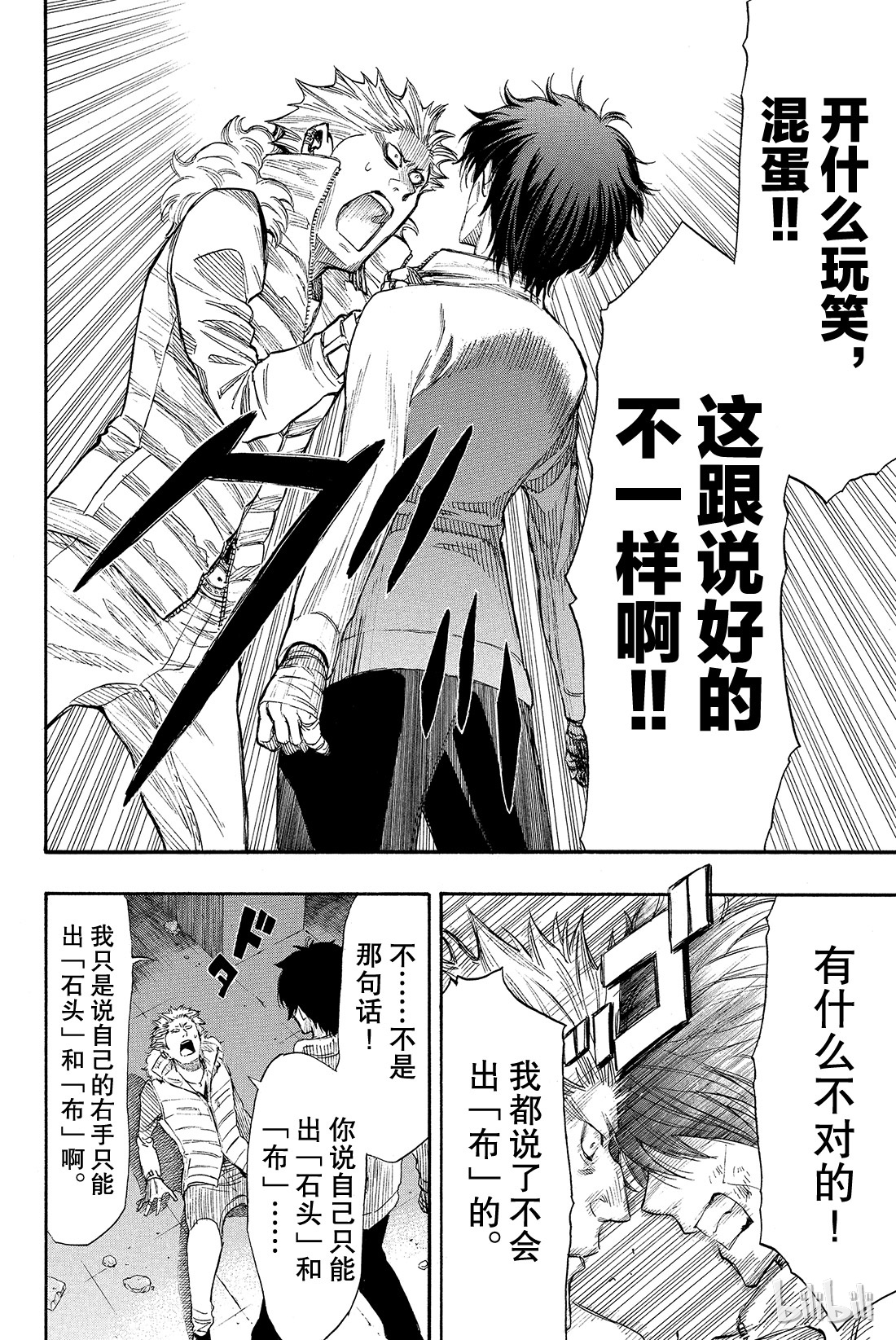 朋友游戏025 布——布——布——