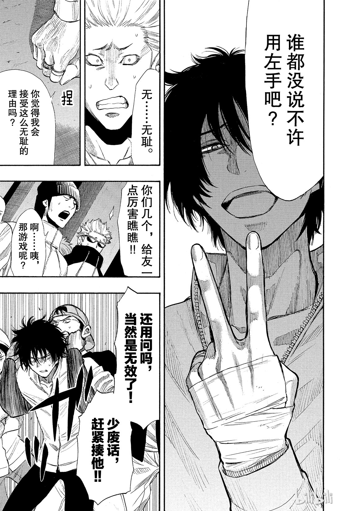 朋友游戏025 布——布——布——