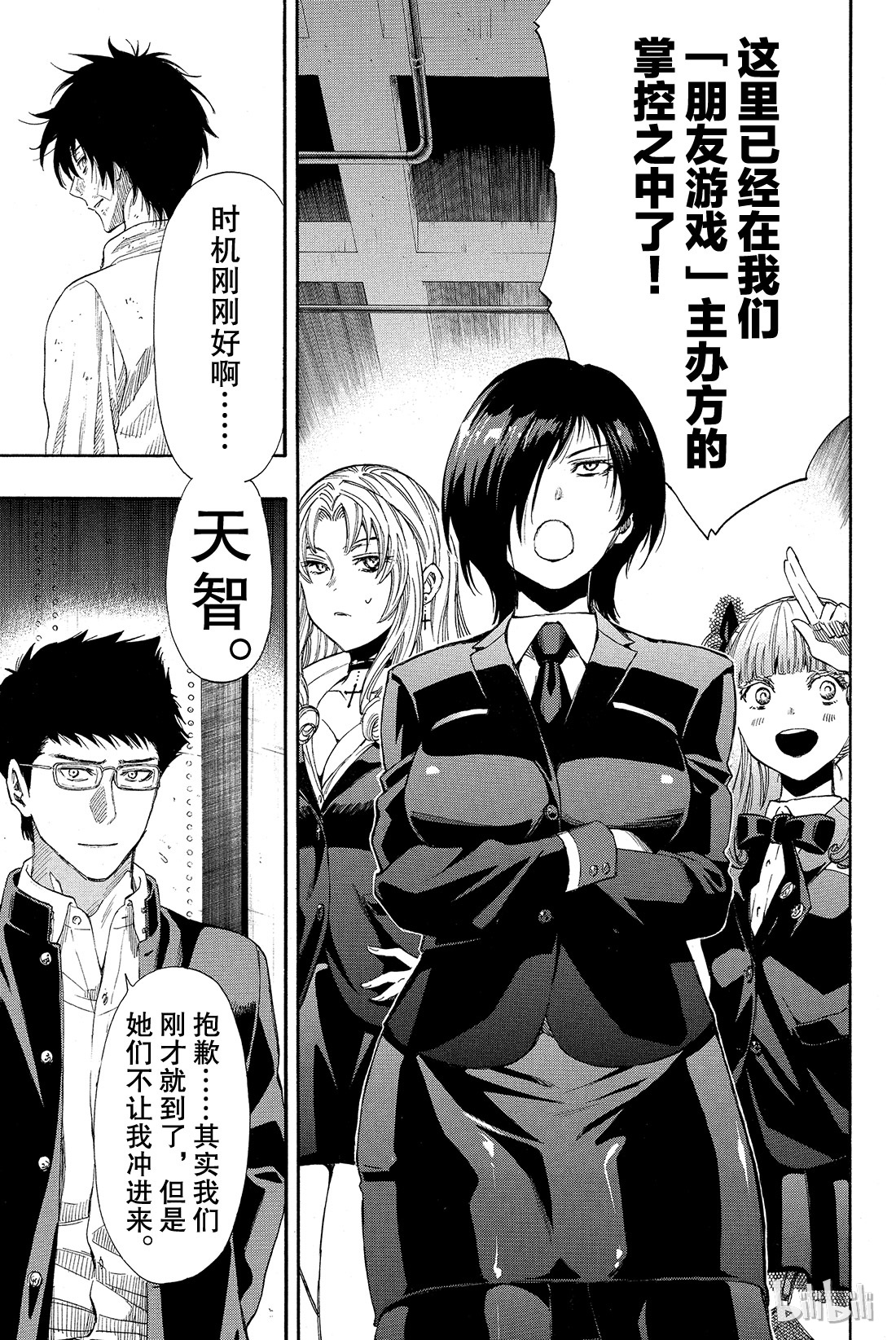 朋友游戏025 布——布——布——