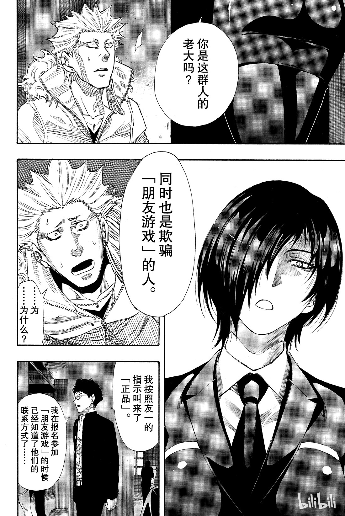 朋友游戏025 布——布——布——