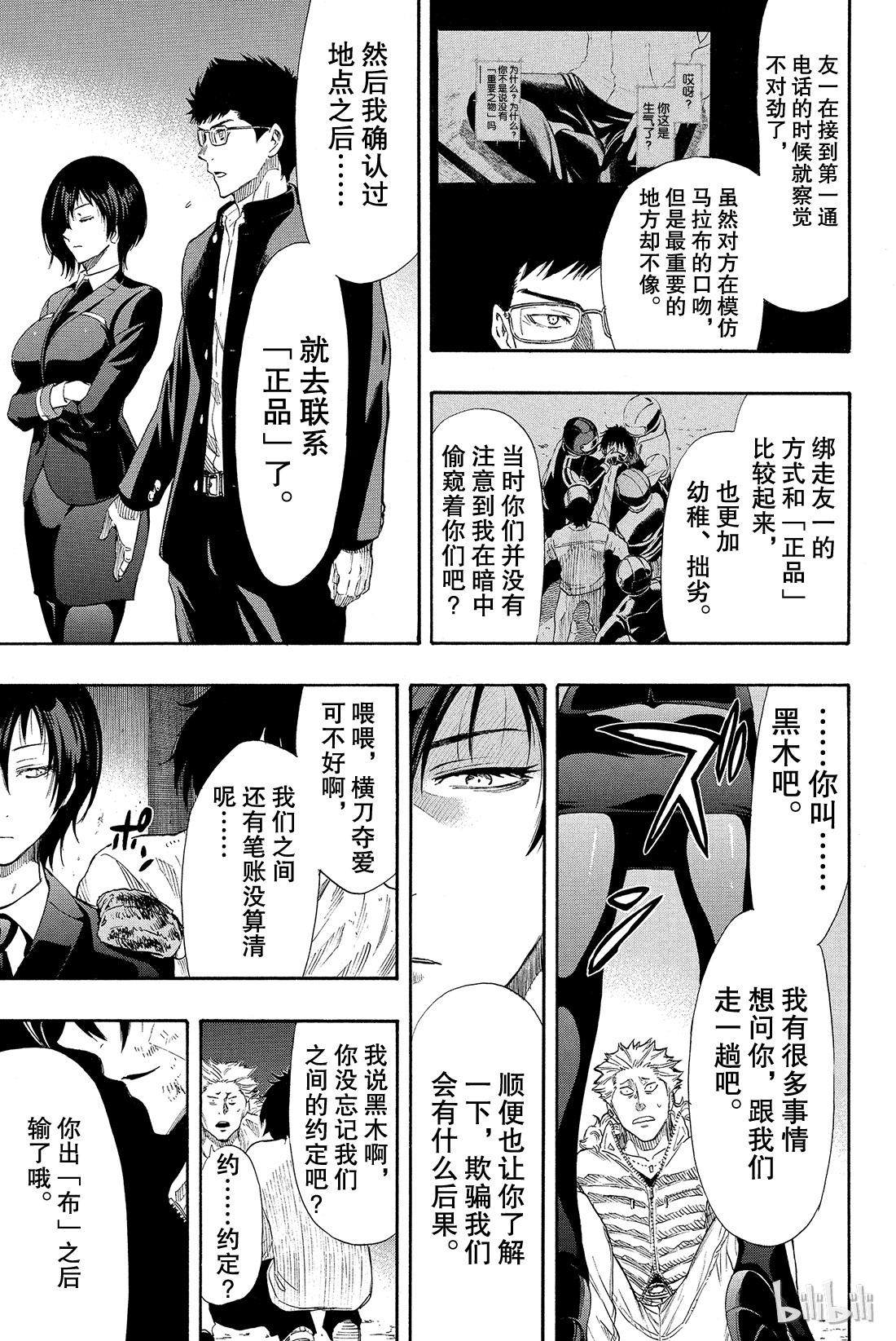 朋友游戏025 布——布——布——