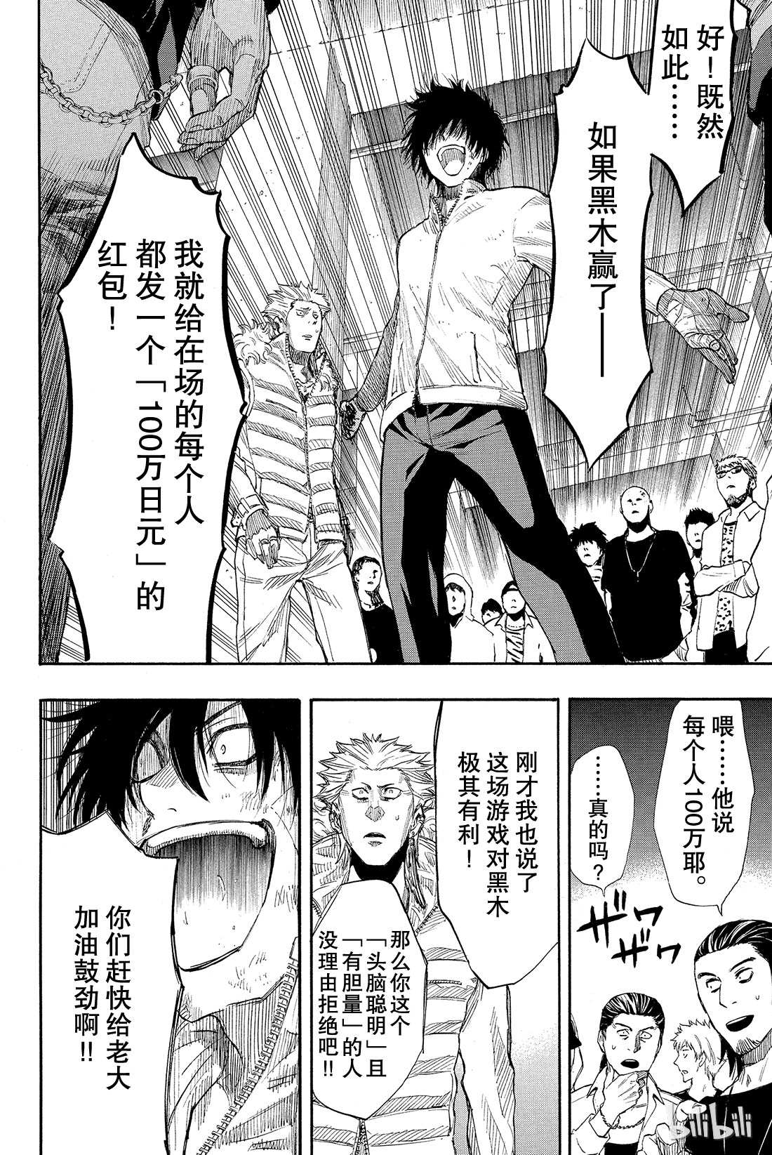 朋友游戏025 布——布——布——