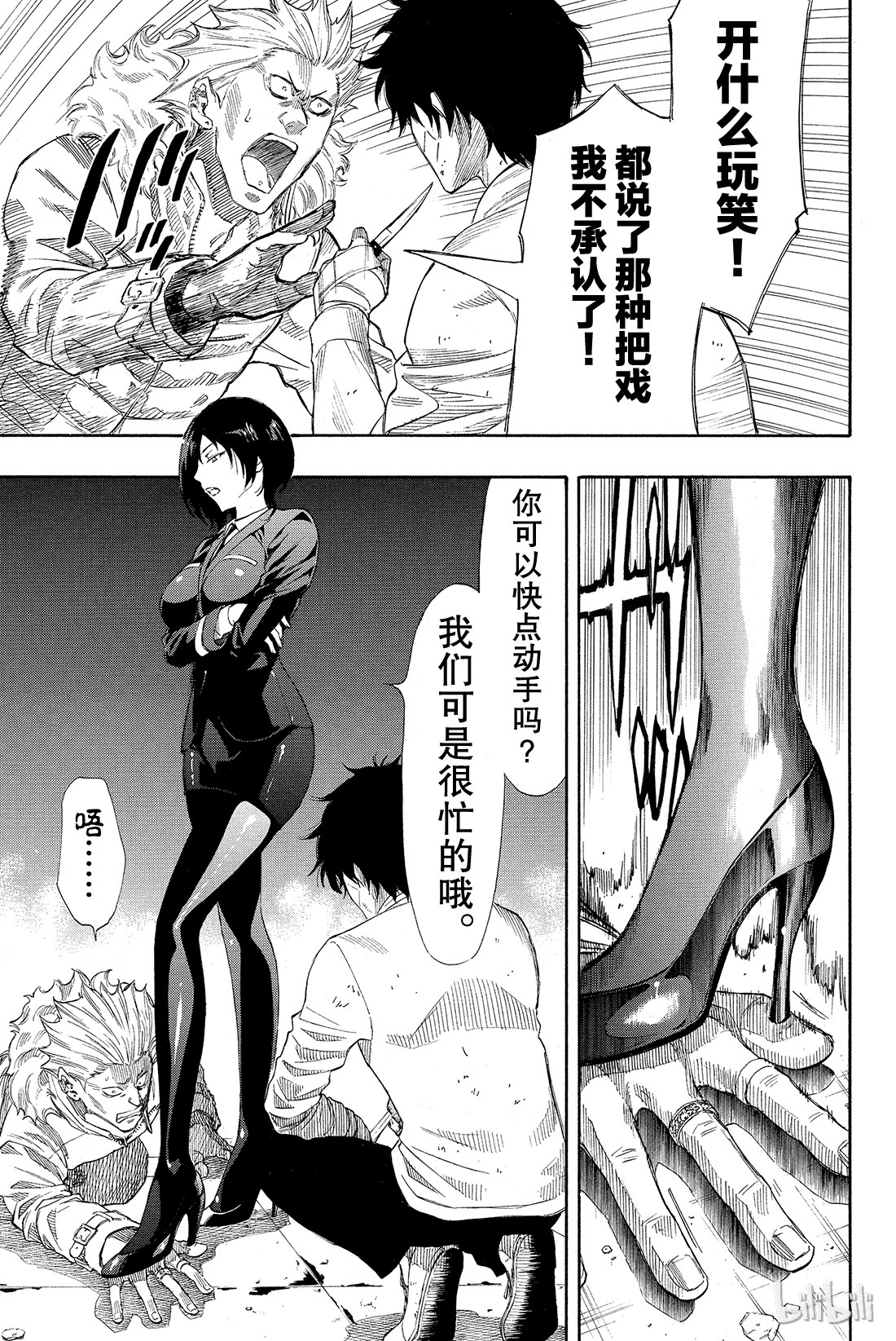 朋友游戏025 布——布——布——