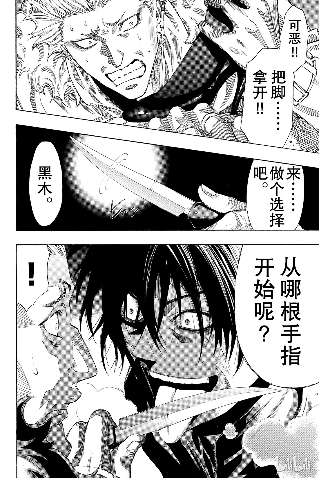 朋友游戏025 布——布——布——