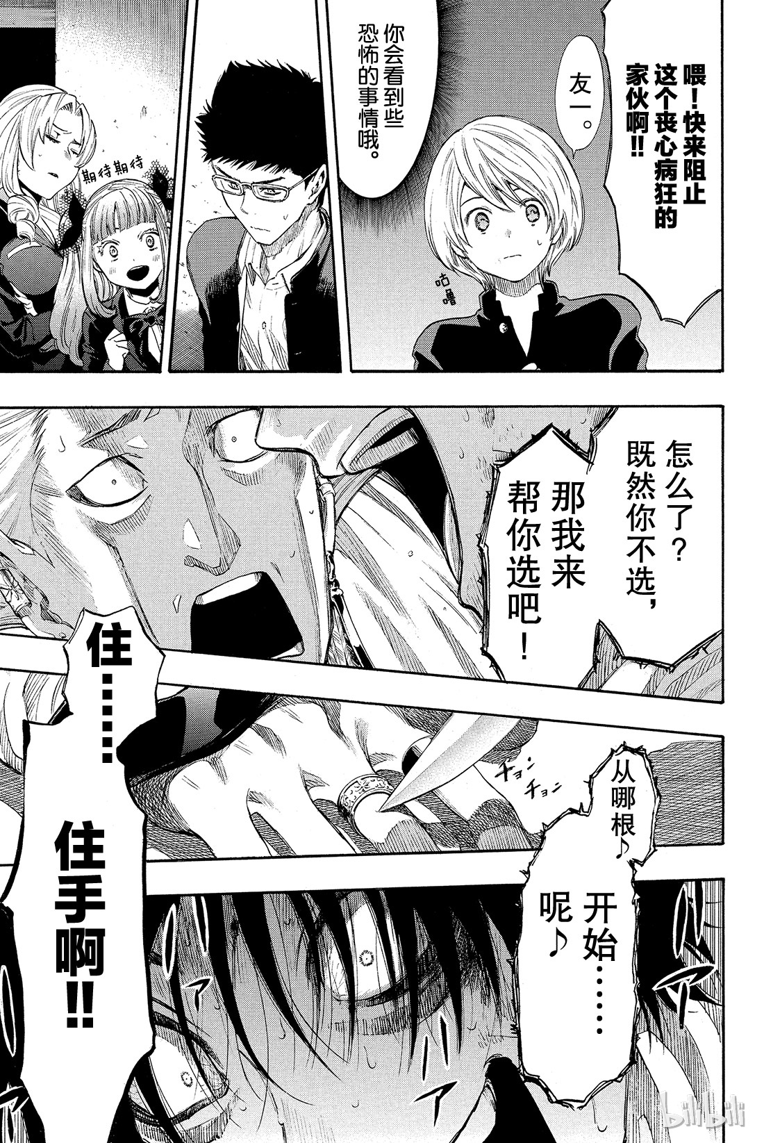 朋友游戏025 布——布——布——