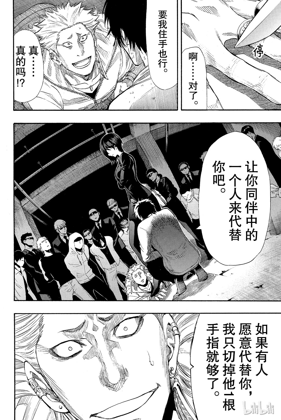 朋友游戏025 布——布——布——