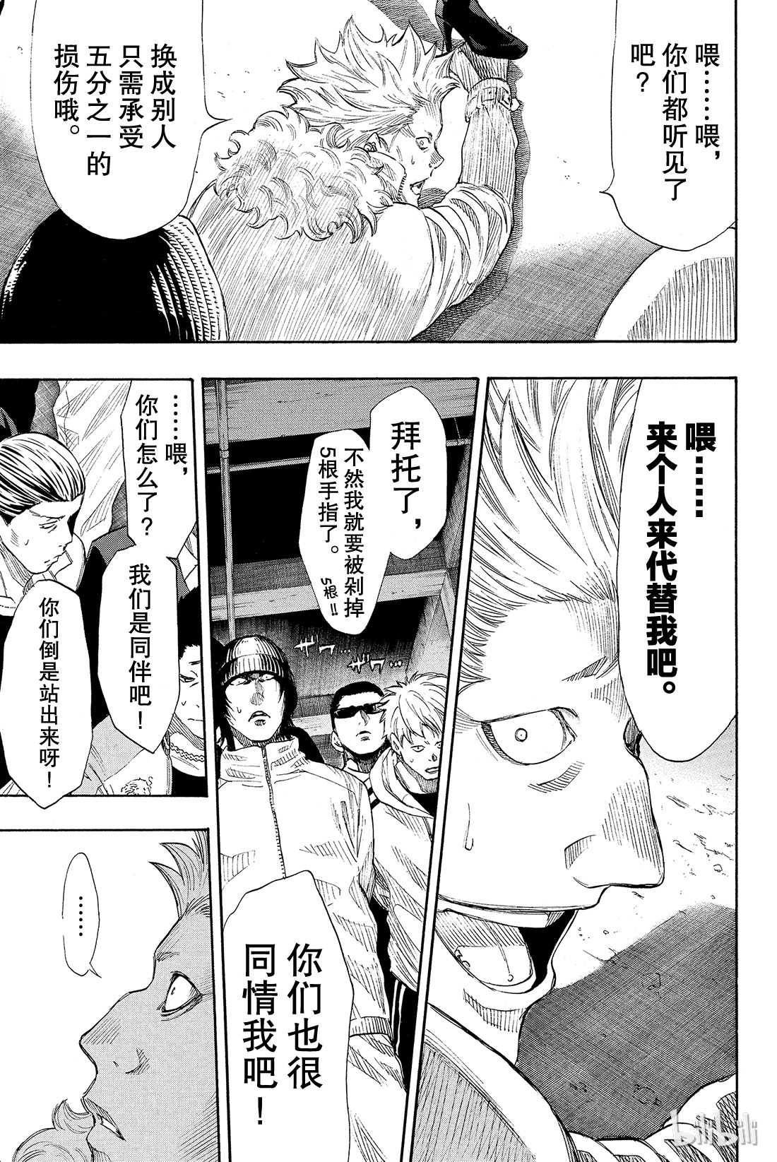 朋友游戏025 布——布——布——