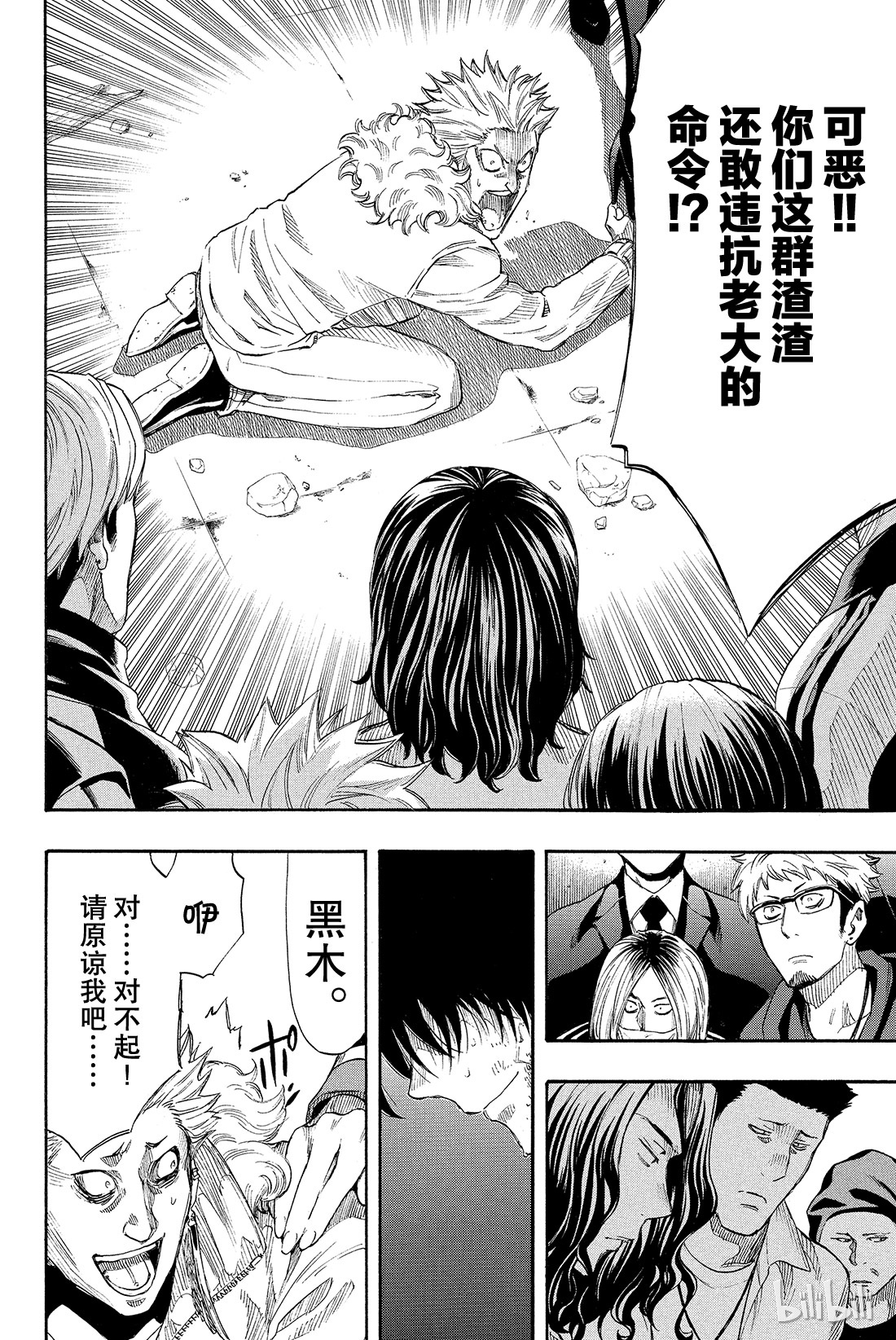 朋友游戏025 布——布——布——