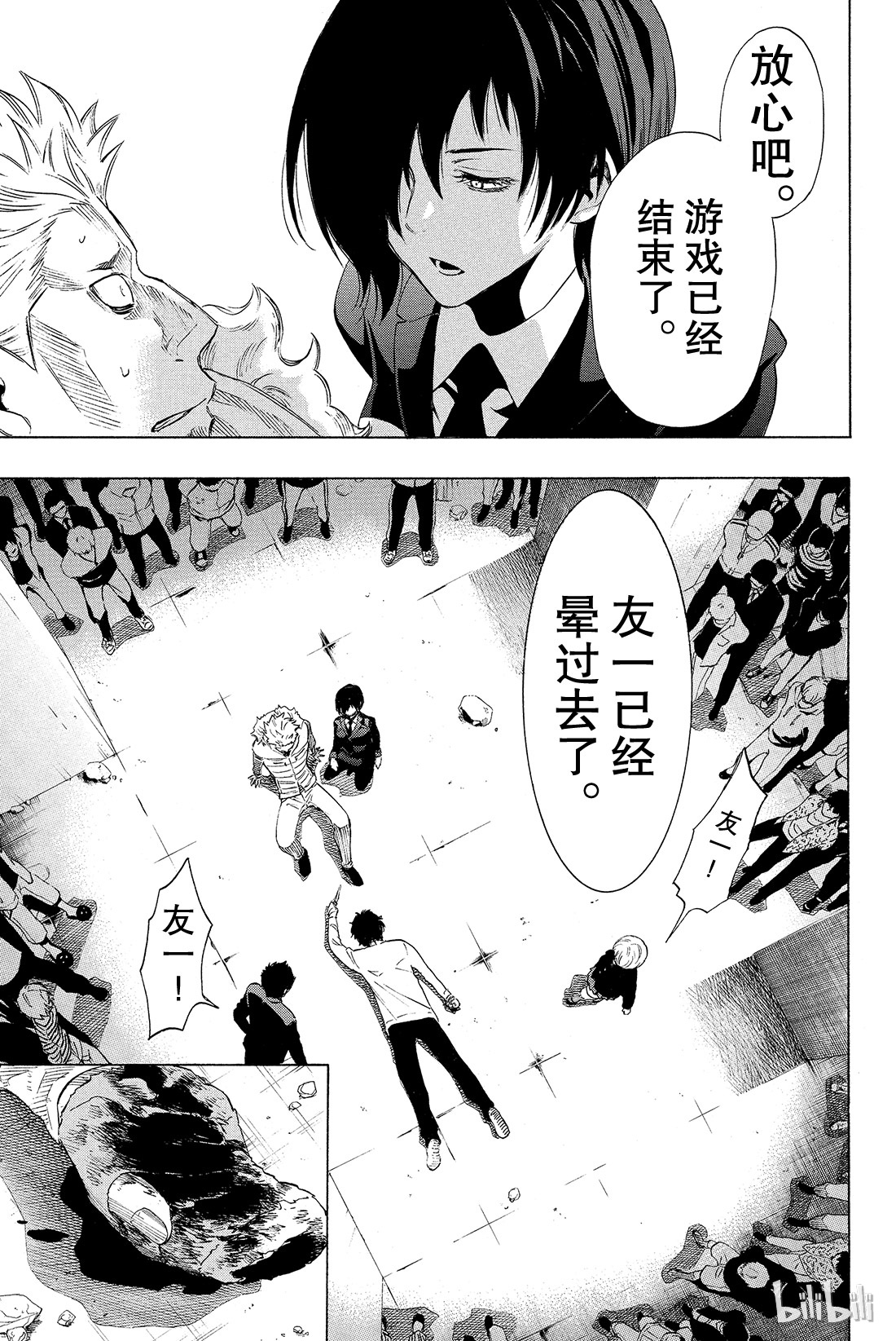 朋友游戏025 布——布——布——