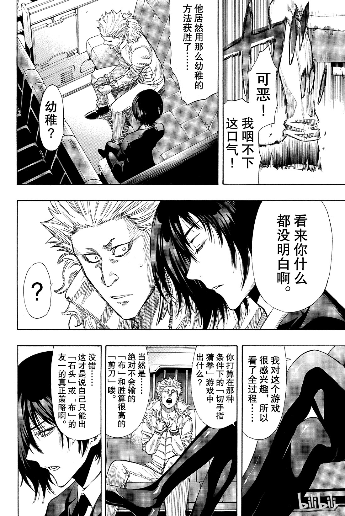 朋友游戏025 布——布——布——