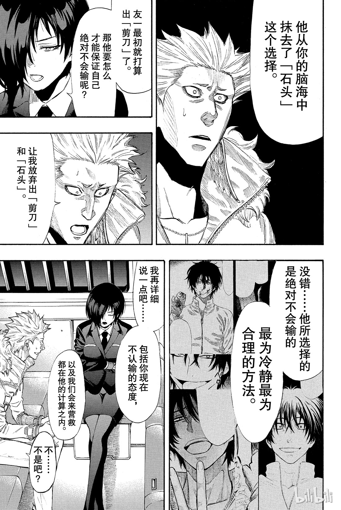 朋友游戏025 布——布——布——