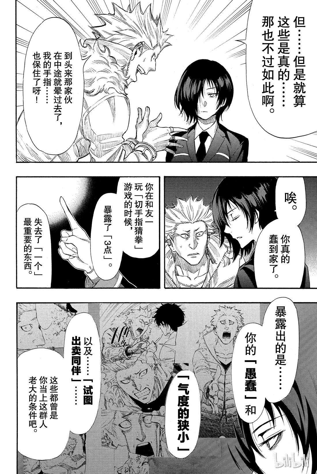 朋友游戏025 布——布——布——