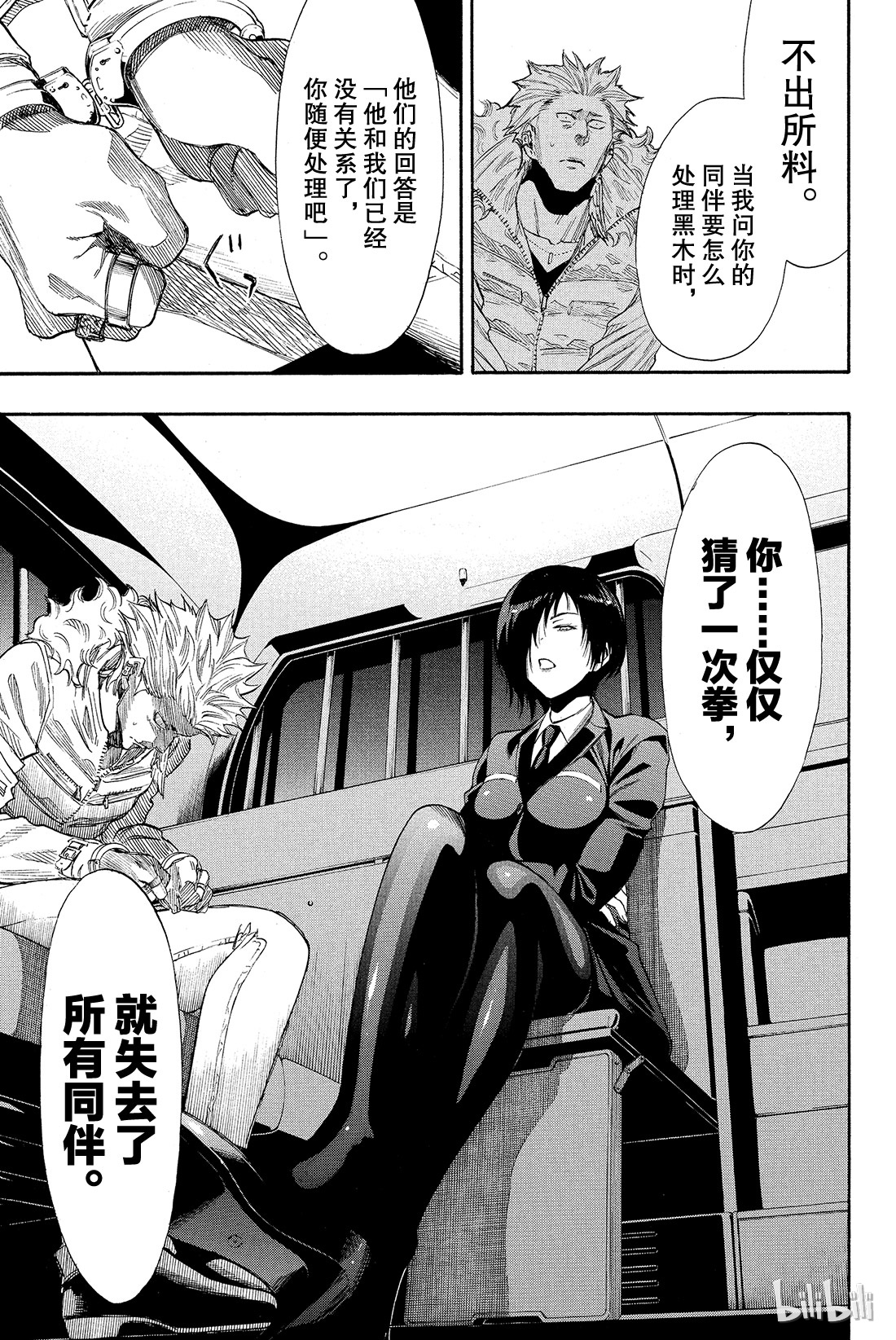 朋友游戏025 布——布——布——