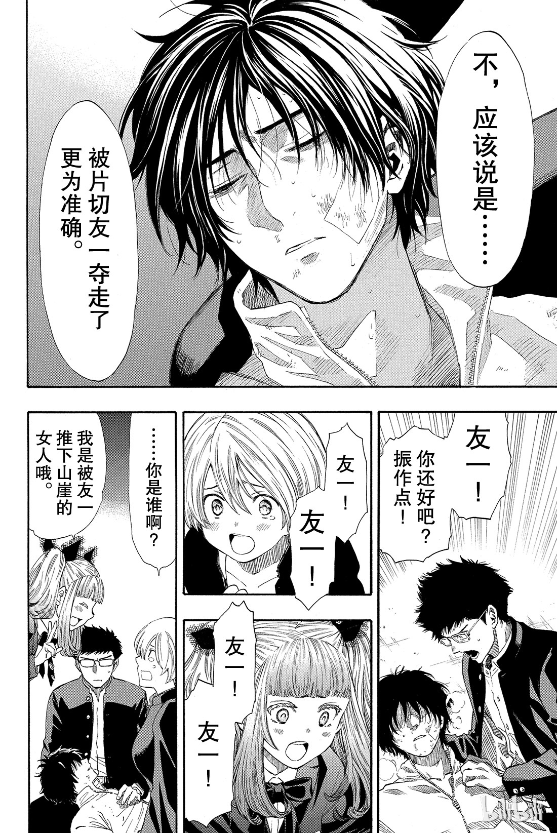 朋友游戏025 布——布——布——