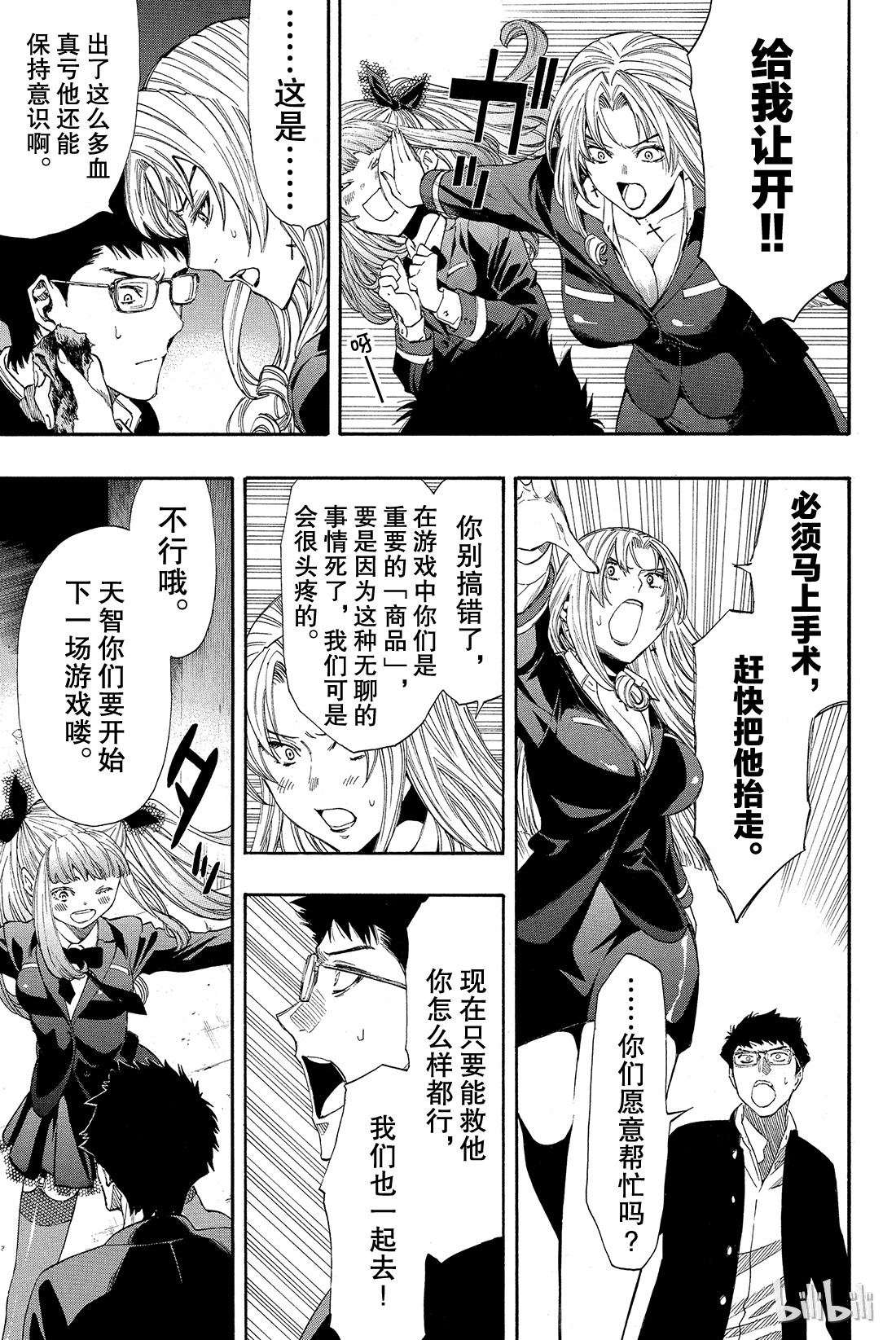 朋友游戏025 布——布——布——