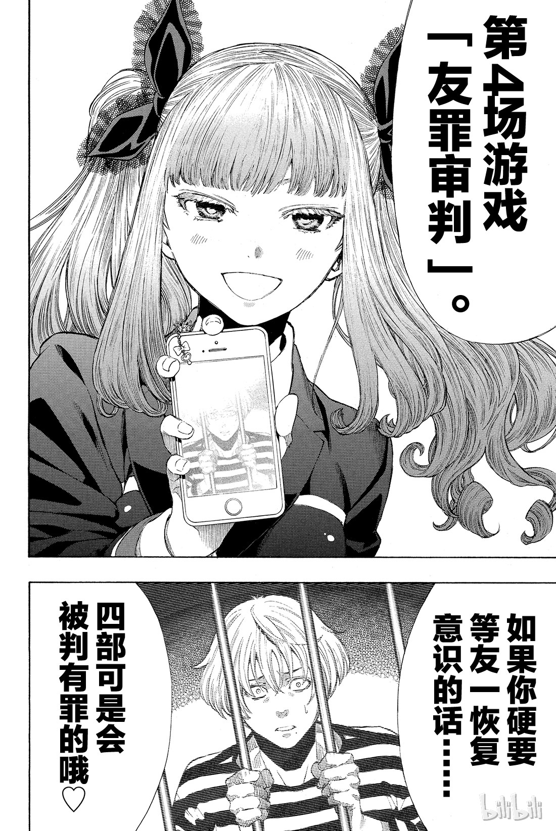 朋友游戏025 布——布——布——