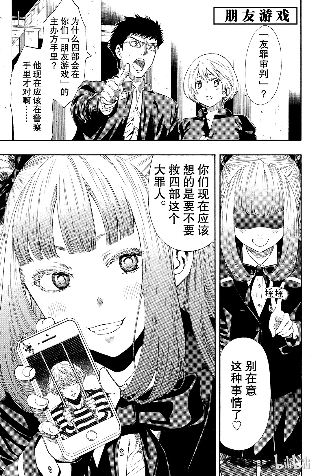 朋友游戏025 布——布——布——