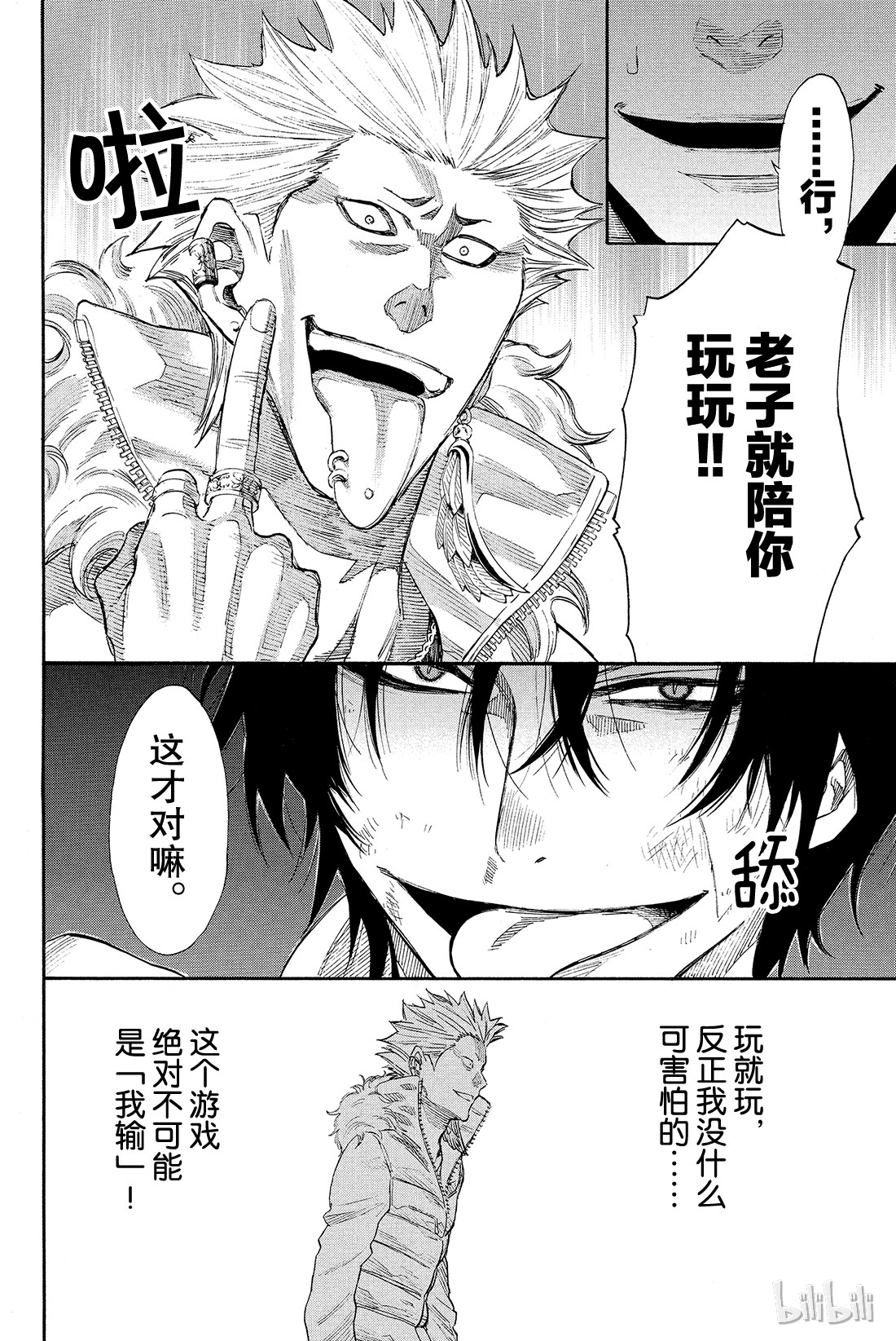 朋友游戏025 布——布——布——