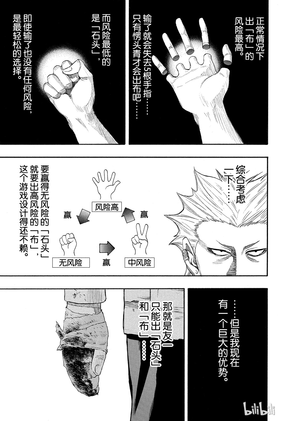 朋友游戏025 布——布——布——