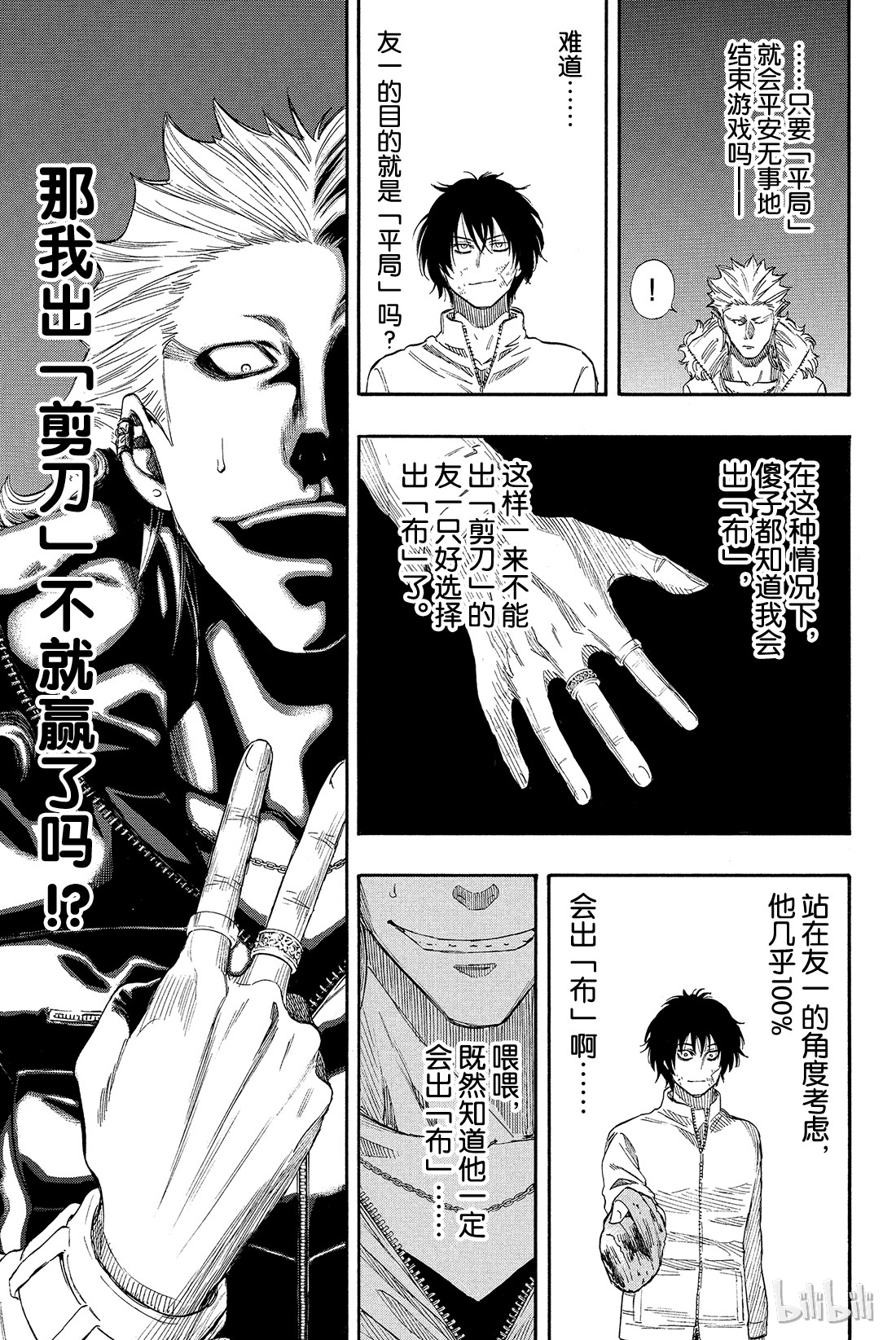 朋友游戏025 布——布——布——