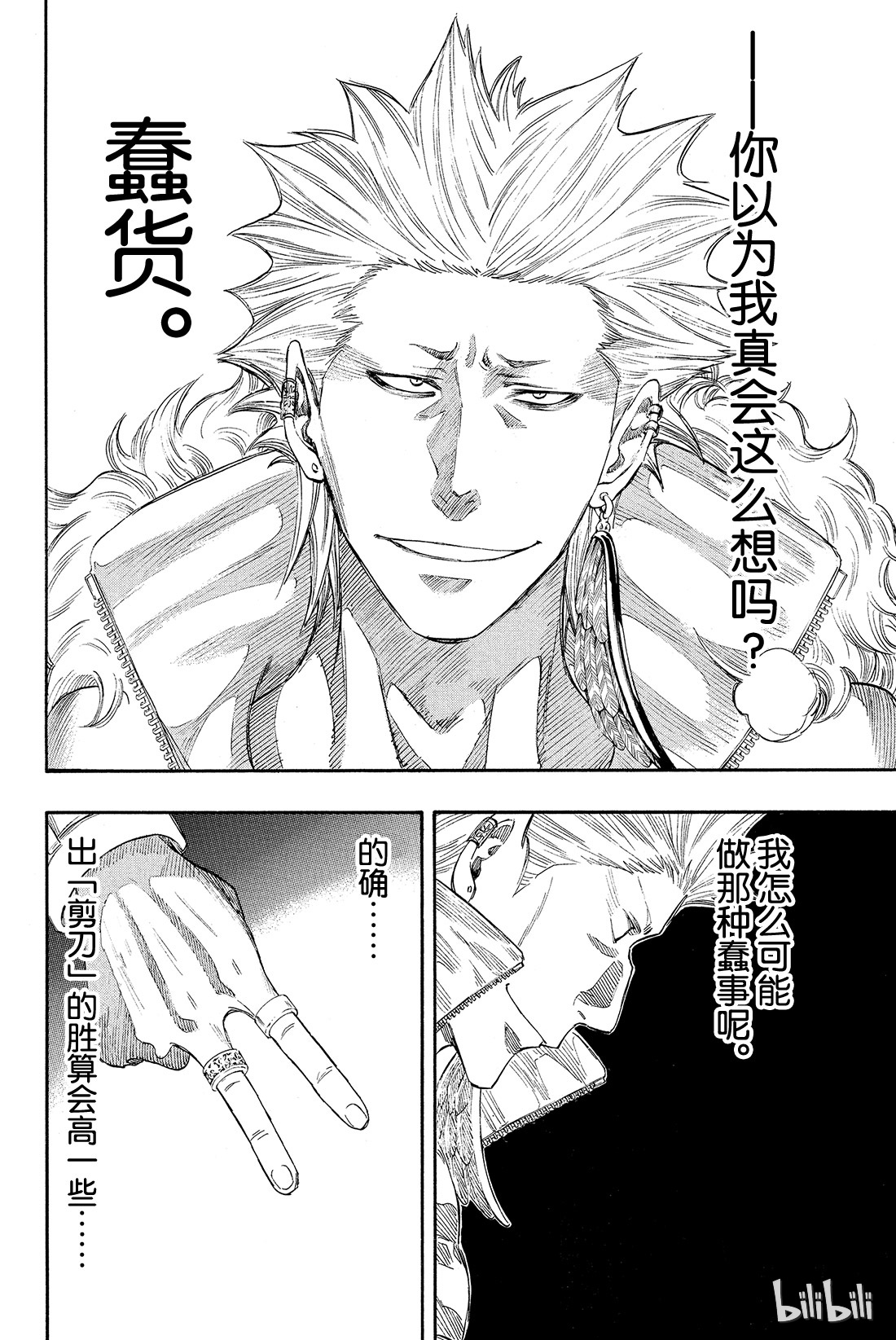 朋友游戏025 布——布——布——