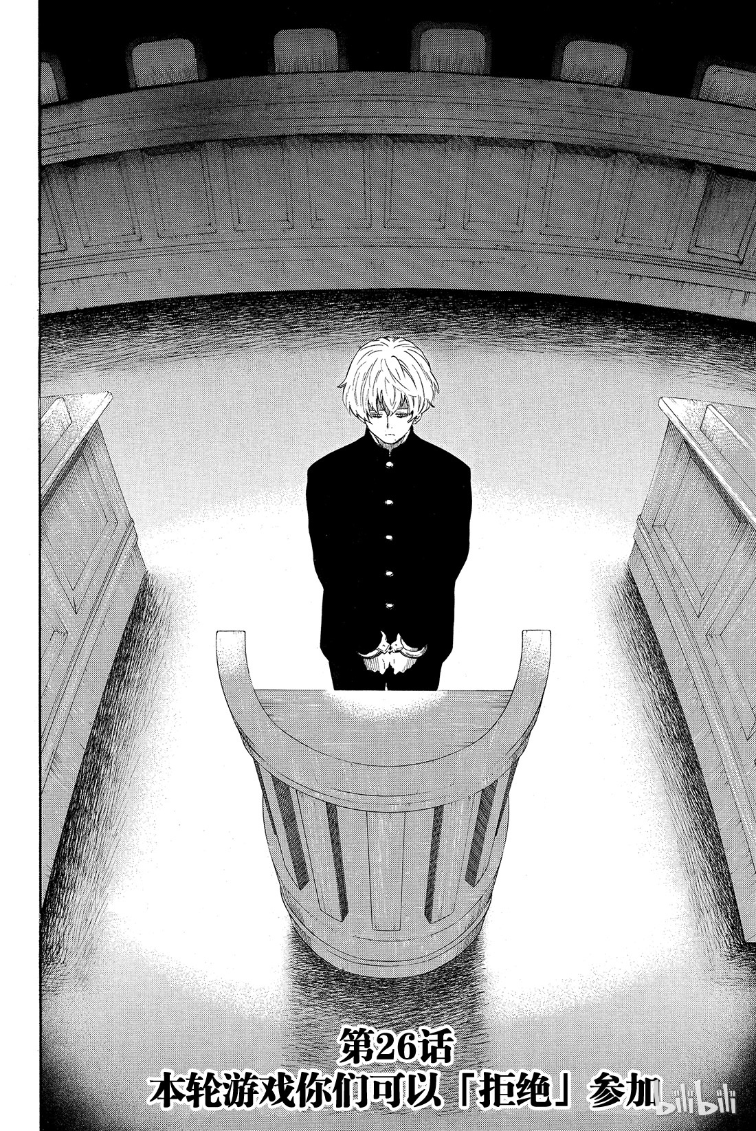朋友游戏026 本轮游戏你们可以“拒绝”参加