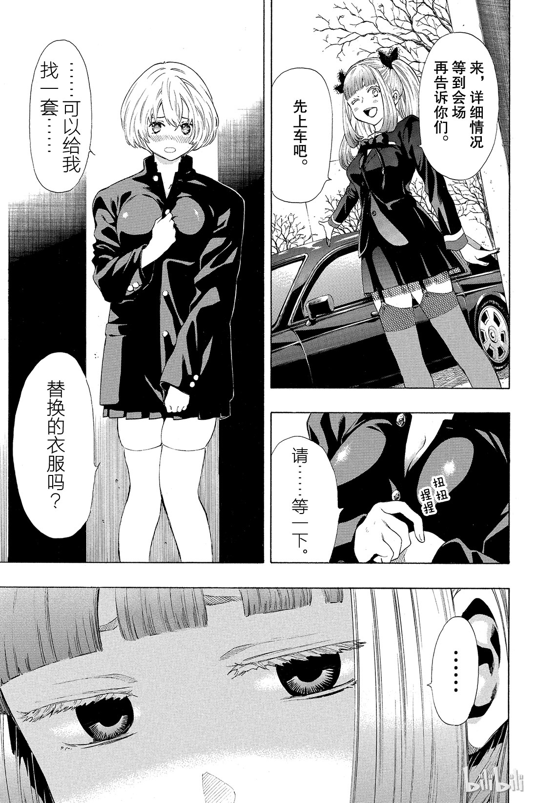 朋友游戏026 本轮游戏你们可以“拒绝”参加