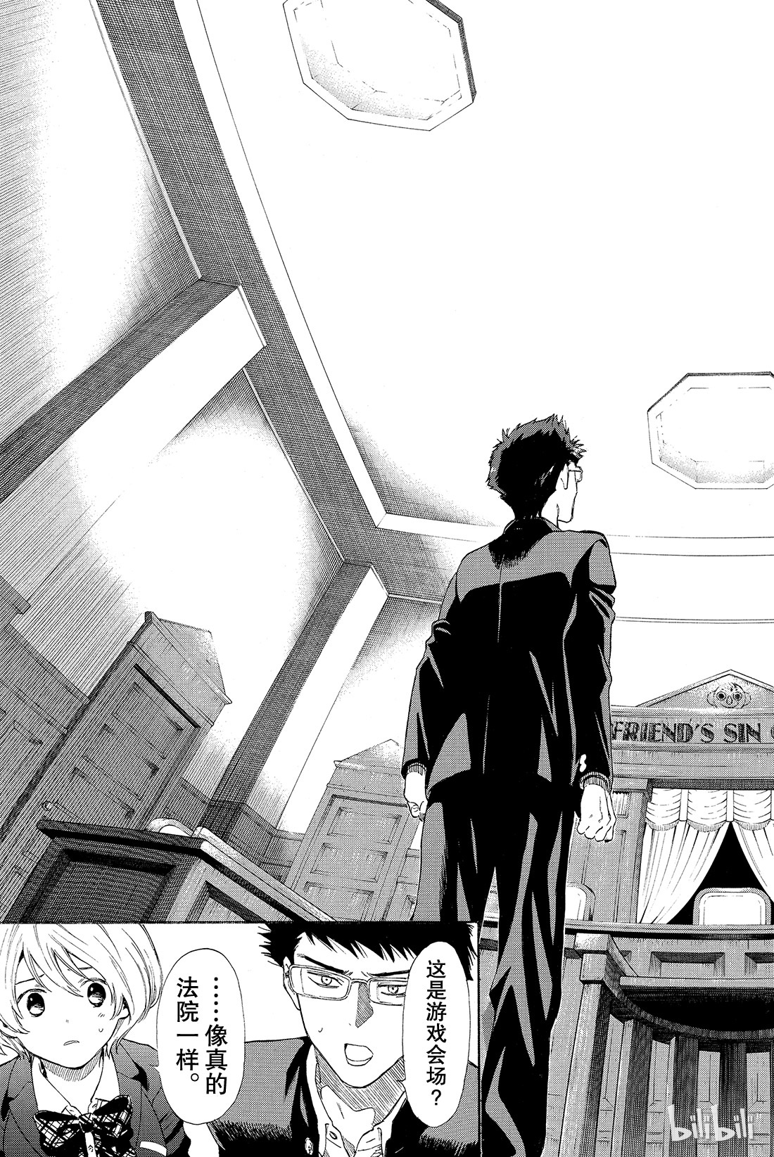 朋友游戏026 本轮游戏你们可以“拒绝”参加